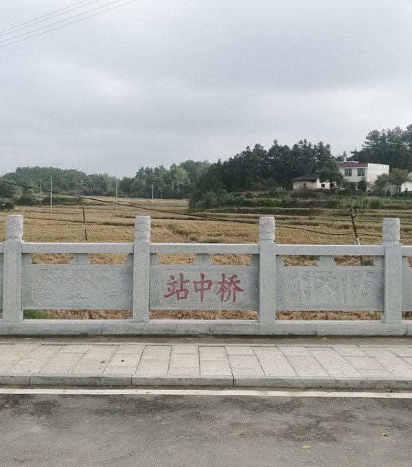 站中橋橋梁石欄桿正面 站中橋橋梁石欄桿正面